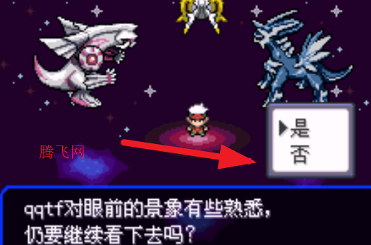 口袋妖怪究极绿宝石5.5内置永久mege努力值解限版游戏