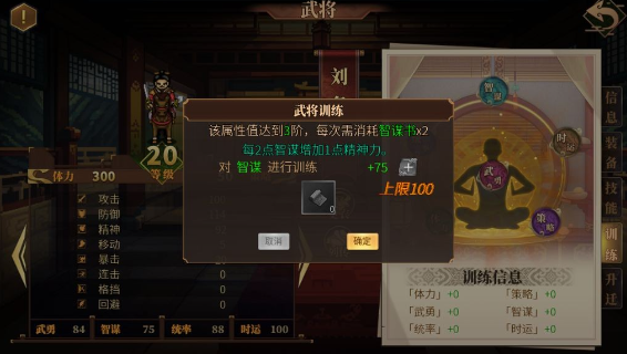 建安外史手机版