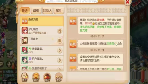 梦幻西游手游网易正版