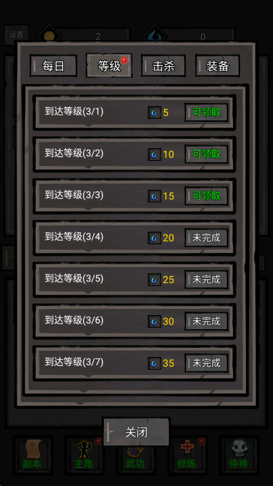 火柴人闯关高高手游戏手机版3