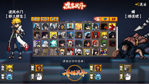 像火次世代秽土水门下载