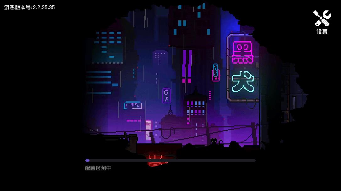 霓虹深渊无限手游安卓版0