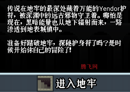 像素地牢蔚蓝档案版手游 像素地牢蔚蓝档案版手游