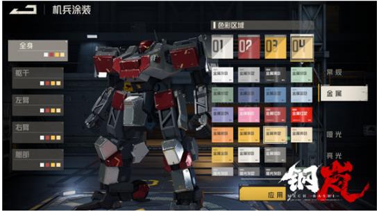 钢岚手游最新版