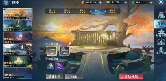 御兽遮天手游最新版