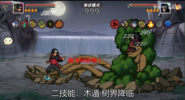 像素火影次世代秽土柱间