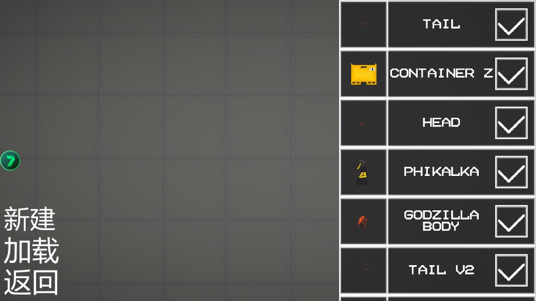 甜瓜游乐场汉化版(自带模组)1