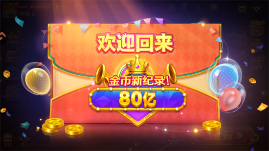 捕鱼大世界波克正版