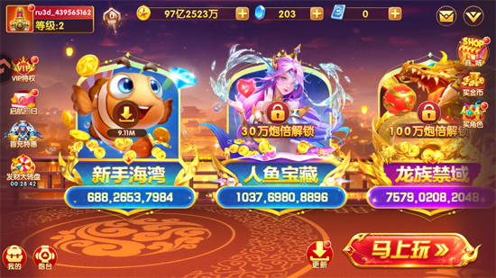 捕鱼大世界波克正版