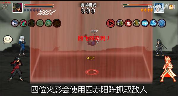 像素火影次世代秽土柱间