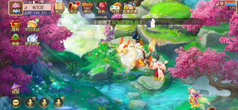 梦幻西游小米渠道服3