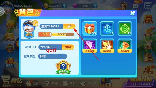 真人街机捕鱼千炮版官方版