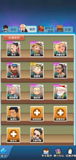 全民学霸腾讯版