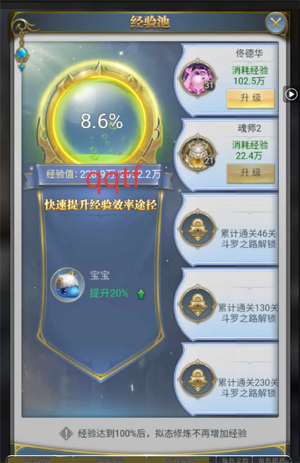 斗罗大陆打金版 斗罗大陆打金版