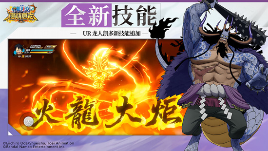 航海王燃烧意志4.0bt版