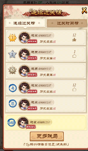 全民象棋应用宝版