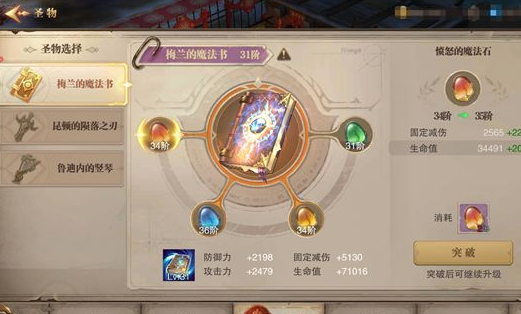 荣耀大天使37客户端