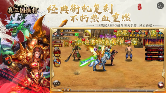 真三国快打0.1折版 真三国快打0.1折版