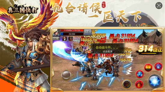 真三国快打0.1折版 真三国快打0.1折版