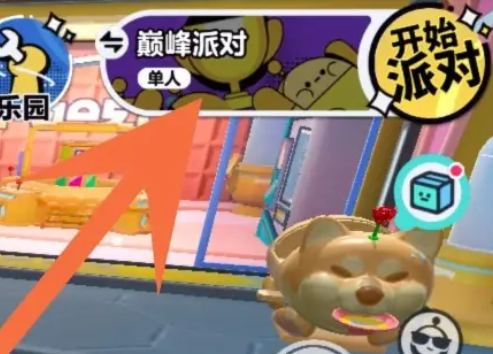 蛋仔派对手游最新版