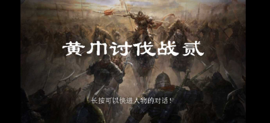 新三国志曹操传手机版