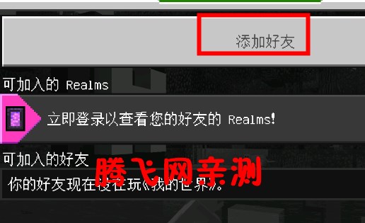 Minecraft我的世界国际服 Minecraft我的世界国际服