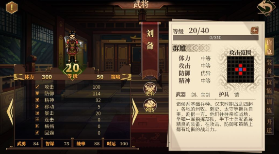 建安外史手机版