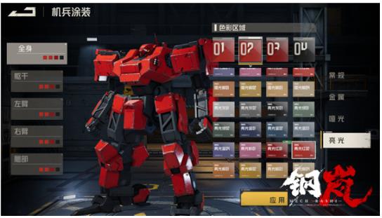 钢岚手游最新版