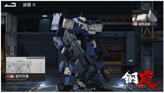 钢岚手游最新版