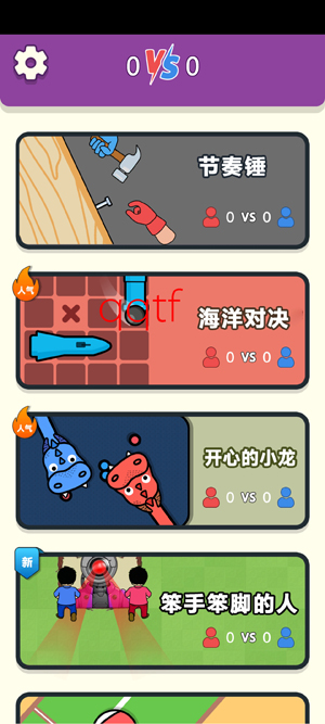 指尖乒乓安卓中文版 指尖乒乓安卓中文版