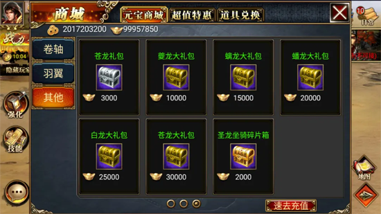 真三国快打0.1折版 真三国快打0.1折版