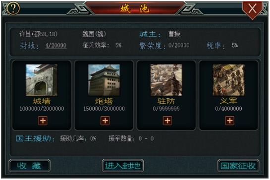 帝王三国手游最新版 帝王三国手游最新版