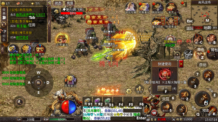 天神大战传奇手游最新版