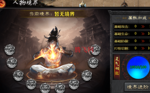 凛冬部落茅山攻速传奇手机版