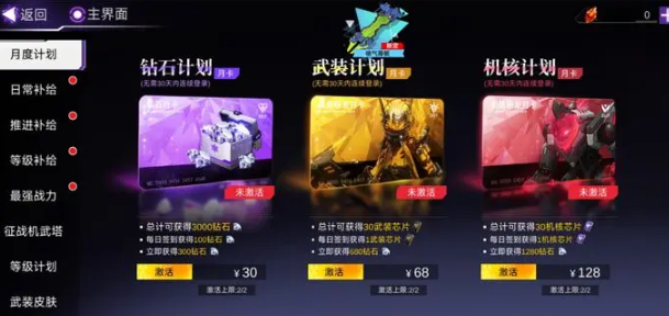 火柴人联盟3官方版