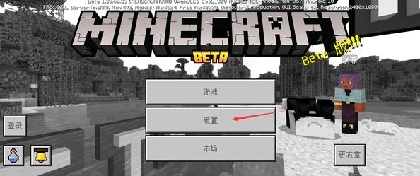 我的世界基岩版最新版Minecraft 我的世界基岩版最新版Minecraft
