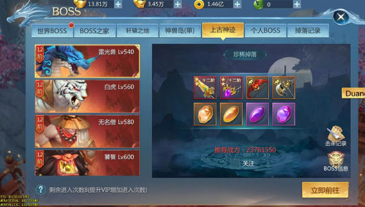 九灵神域充值折扣平台官方版