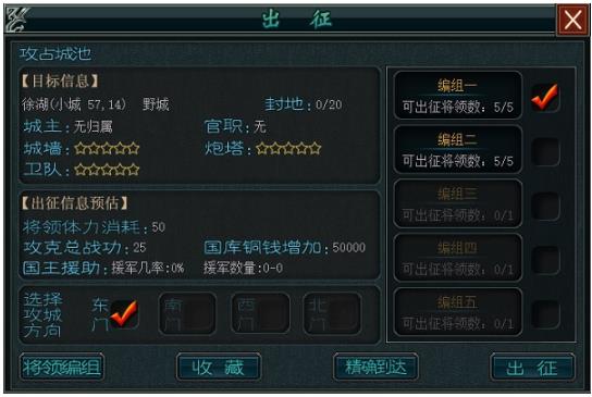 帝王三国手游最新版 帝王三国手游最新版