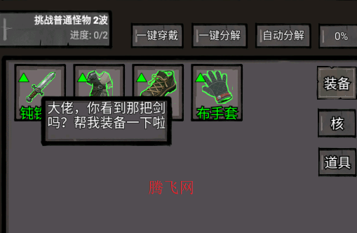 火柴人闯关高高手游戏手机版 火柴人闯关高高手游戏手机版