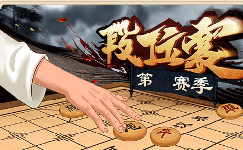全民象棋应用宝版