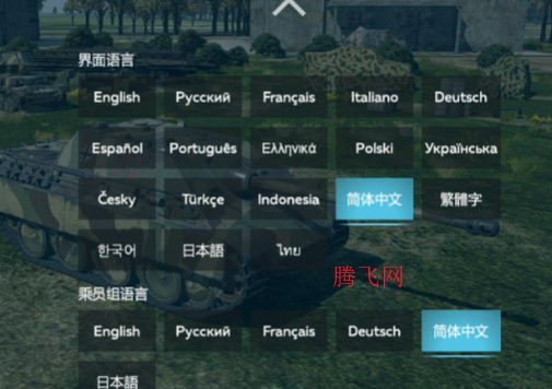 战争雷霆手游官方版War Thunder Mobile(战争雷霆手游国际服)