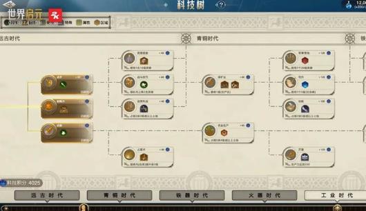 世界启元手游最新版