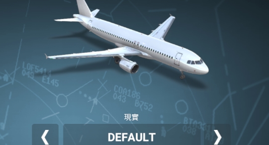 真实飞行模拟器官方版