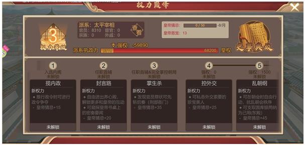 豪杰成长计划4399最新版本