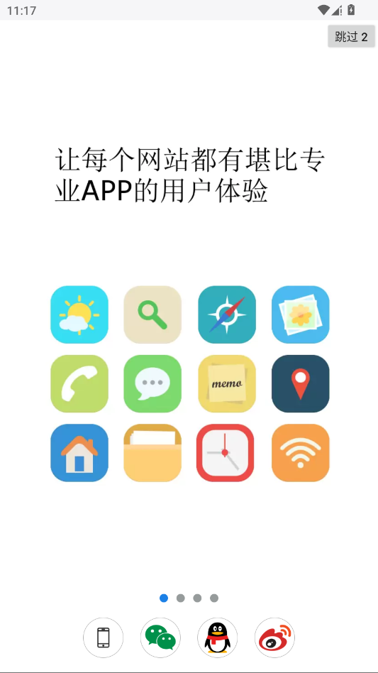 超感浏览器app手机版0