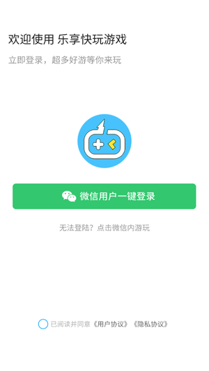 乐享快游app最新版