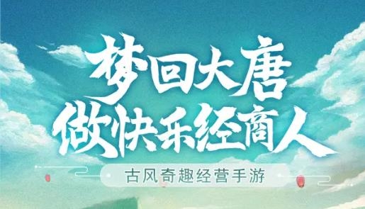 从前有条街手游最新版