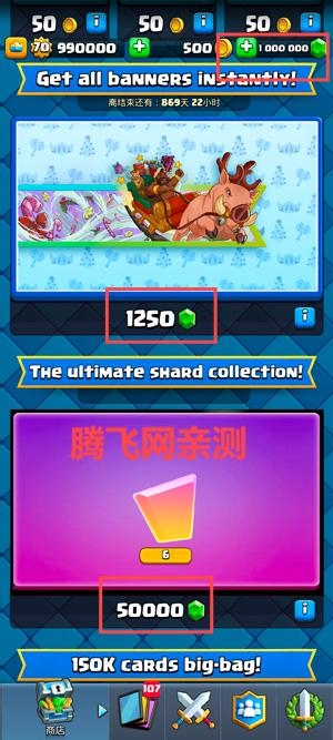 皇室战争全卡牌满级版(Null’s Royale)