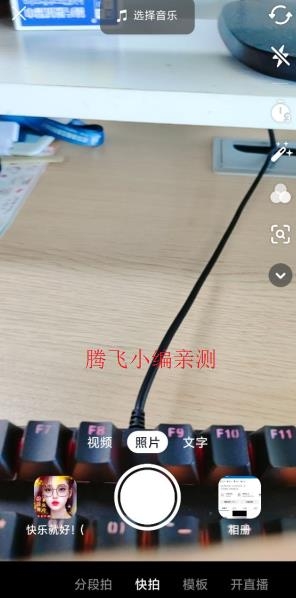 抖音极速版app2024最新版 抖音极速版app2024最新版