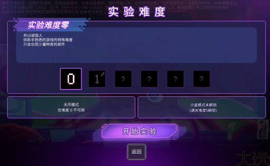 生物原型手游官方版